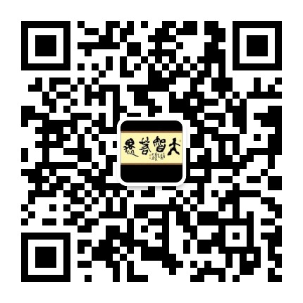 微信二維碼，掃一掃咨詢(xún)